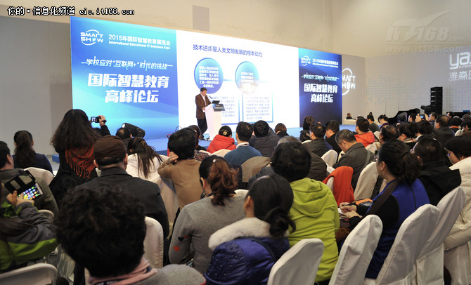 2015年国际智慧教育展览会盛大开幕