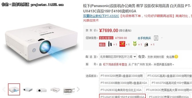 松下(Panasonic)投影机办公 家用投影仪