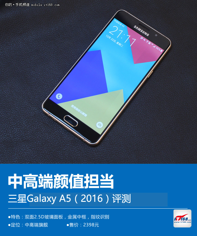 2000档颜值担当 2016三星galaxy a5评测