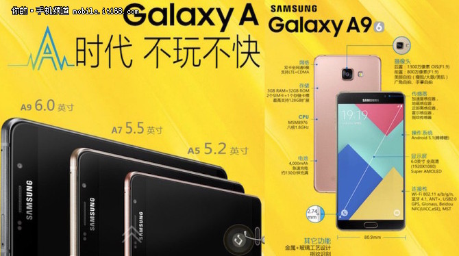 首发骁龙652 6寸巨屏 三星A9 登场-IT168 手机专