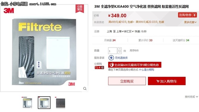 3M KJEA400空气净化器评测-实测总结