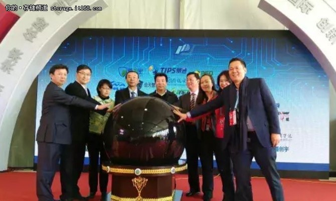 中国网络安全与信息化产业联盟成立