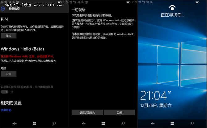 微软Lumia 950XL评测——系统体验(一)