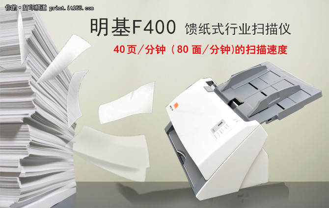无纸化助手 明基F400馈纸式扫描仪评测