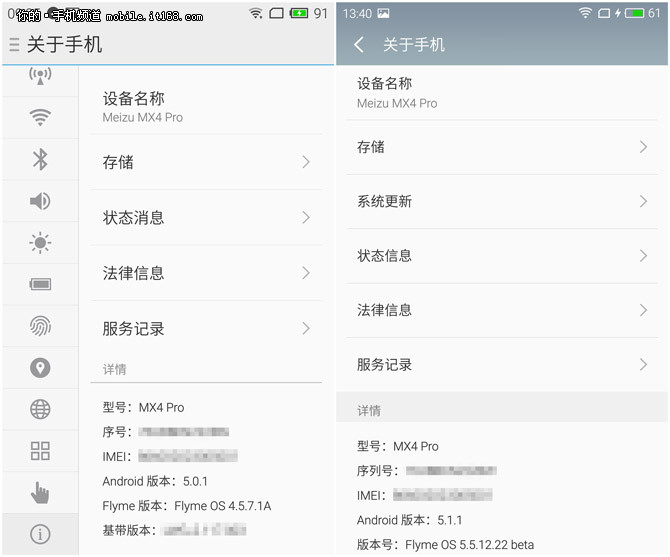 MX4 Pro Flyme 5体验