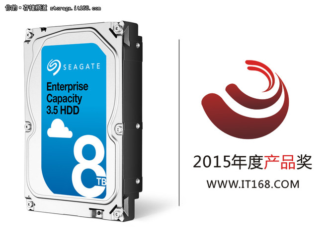 年度产品奖：希捷8TB企业级3.5寸硬盘
