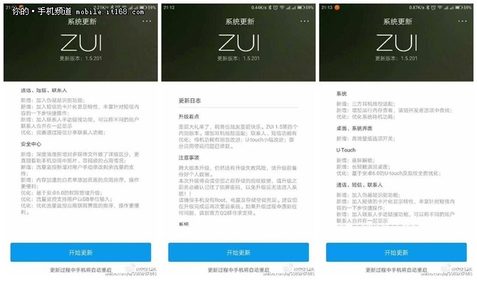 亲儿子般的待遇 ZUK Z1完成安卓6.0升级