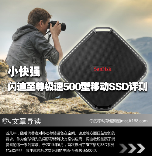 闪迪至尊极速500移动SSD评测-包装附件