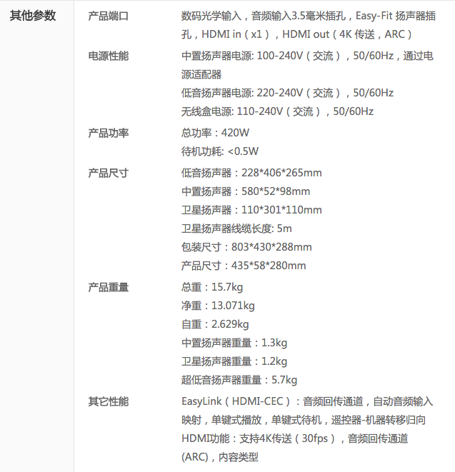 为电影而生 飞利浦家庭影院音响评测