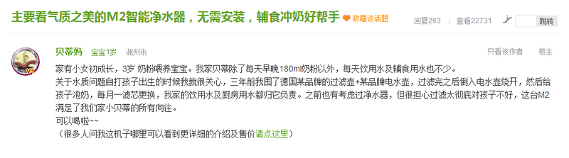 泡奶粉，美的静净M2净水器怎么样？ 妈咪爱宝宝网