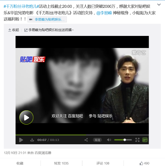 贴吧娱乐引爆粉丝力助阵《老炮儿》热映