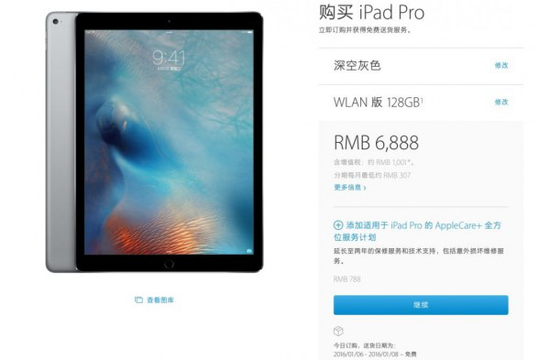 XY苹果助手：iPad Pro发货时间趋于稳定