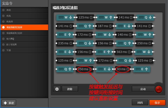 【图】一键带走对手 赛睿游戏鼠连技编程教学