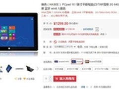 小巧办公机 神舟平板电脑PCpad售1299元