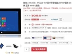 身兼数职的神舟平板PCpad仅售1299元