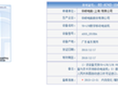 超长续航！华硕新机电神5000获入网许可