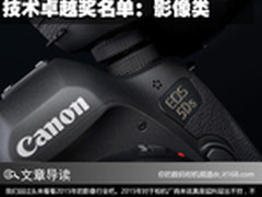 2015年度IT168技术卓越奖名单：影像类