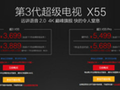 4K超高清IPS面板 乐视超级电视X55 Pro