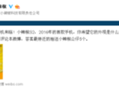 伴元旦余温小辣椒曝新机或拔得开年头筹