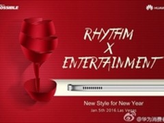 华为曝光CES宣传海报 或推影音平板新品