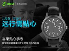 手表实用新主张：过年送爸妈的智能礼物