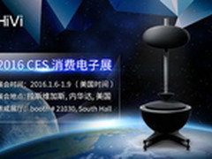 众星云集 惠威即将出席2016 CES电子展