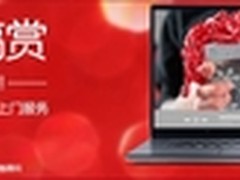 元旦特价及时报 戴尔官网商城超值推荐