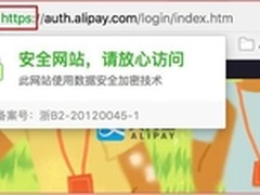 安全联盟：必须提防的五大新型支付骗局