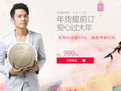 科沃斯阿尔法扫地机器人让年货大不同