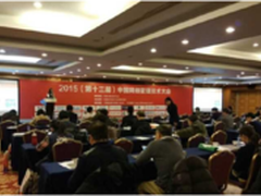 锐捷RIIL摘获“IT运维管理首选品牌”