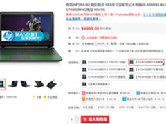 高颜值性能足！惠普WASD暗影精灵游戏本