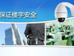 工厂园区安防监控解决方案 一站式服务