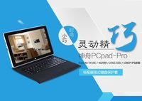 引领平板新风尚 神舟平板PCpad Pro有售