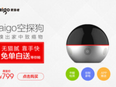 空探狗嗅出家中致癌物京东首发速抢免单