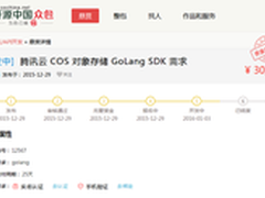腾讯云众包计划技术社区合作将全面展开