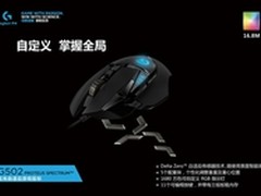 真实力真色彩真修炼 罗技G502 RGB上市