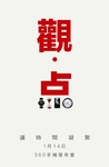 360奇酷2代14日发布 或配备高通骁龙820
