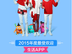 大众点评斩获“年度最受欢迎生活APP”