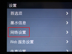 快而便捷一键打印惠普6830移动打印测试