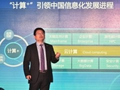 浪潮彭震:云计算开放是关键,生态很重要