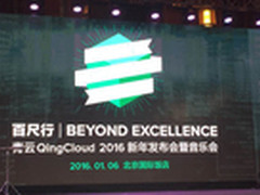青云北京3区正式运营 全面升级网络能力