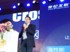 IDC产业年度大典揭幕 世纪互联揽两奖项