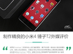 制作更精良的小米4 锤子T2外媒评价汇总
