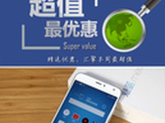 小米Note1528元甩货 本周超值手机汇总