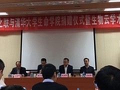 荣之联助力清华大学 