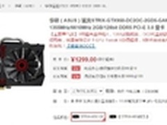 千元甜点级 华硕STRIX GTX950火热销售