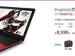 平衡性能出色 游匣7000让你作战更冷酷