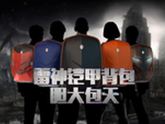 雷神笔记本专属铠甲背包太能“装”！