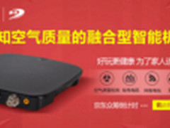 空气净化器伴侣 春节送礼不再头疼