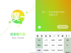 快用苹果助手：“有毒”APP 鬼畜输入法